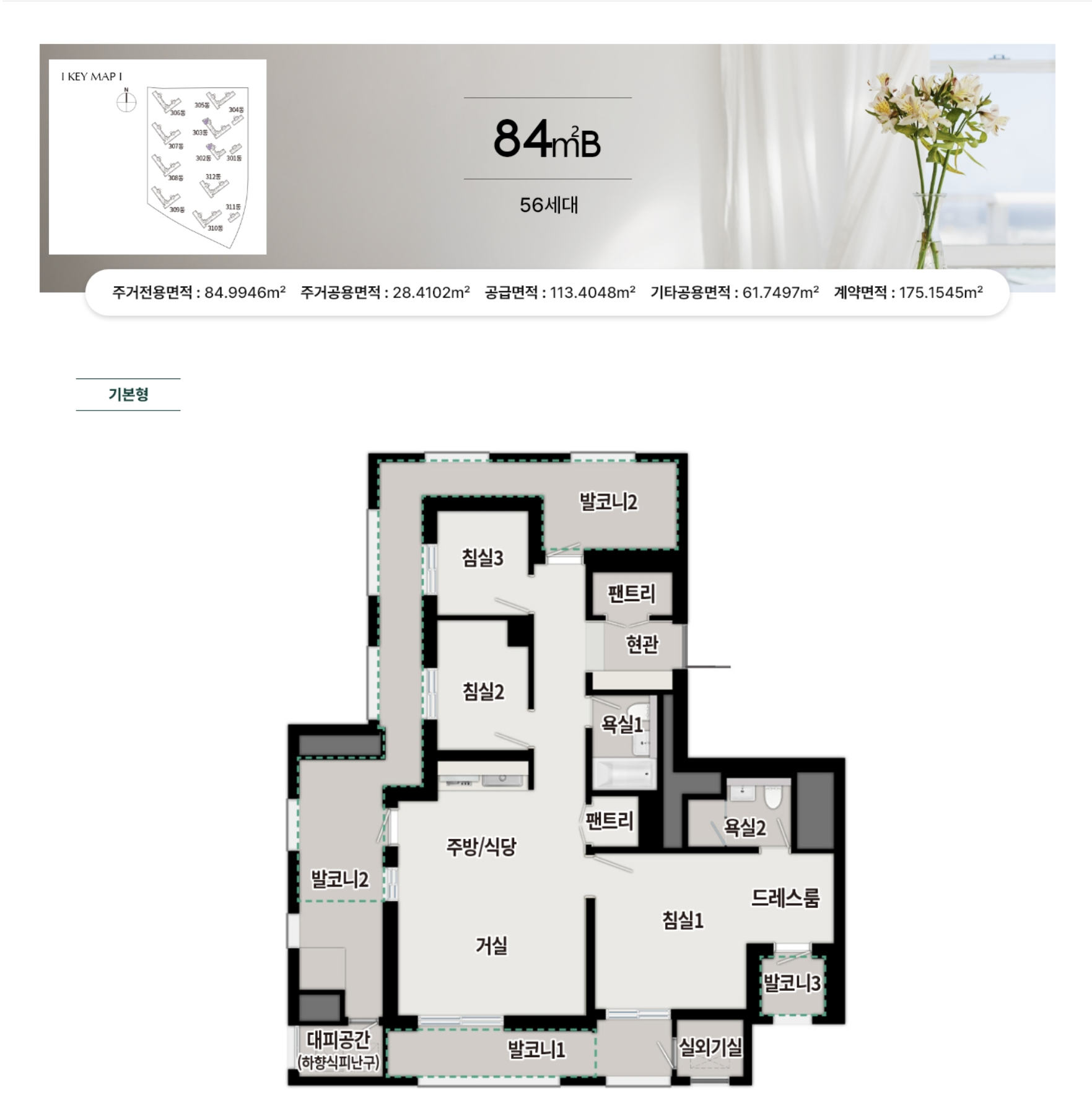 풍무역 푸르지오 더 마크 84B형